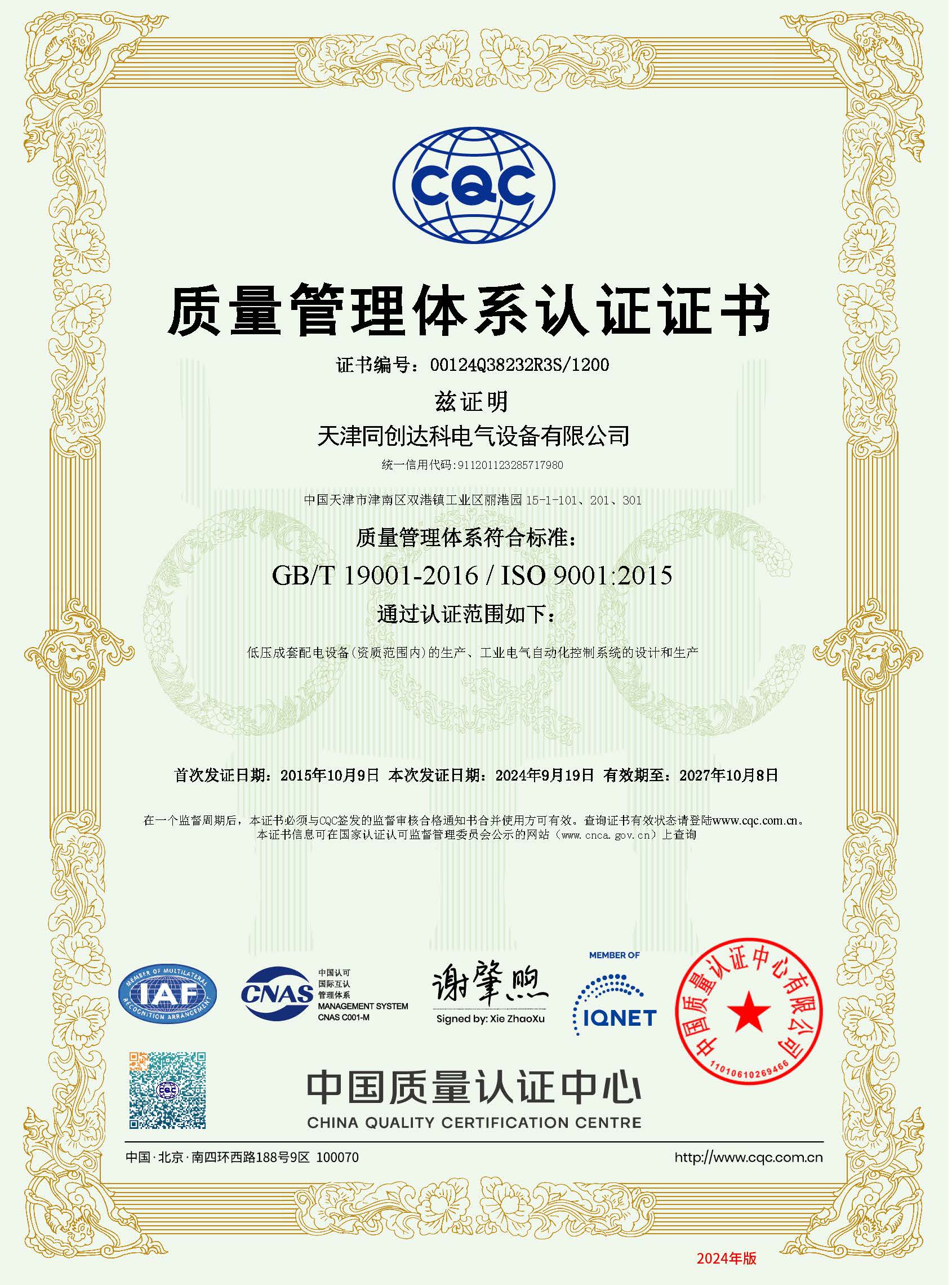 9000 certificate-CN