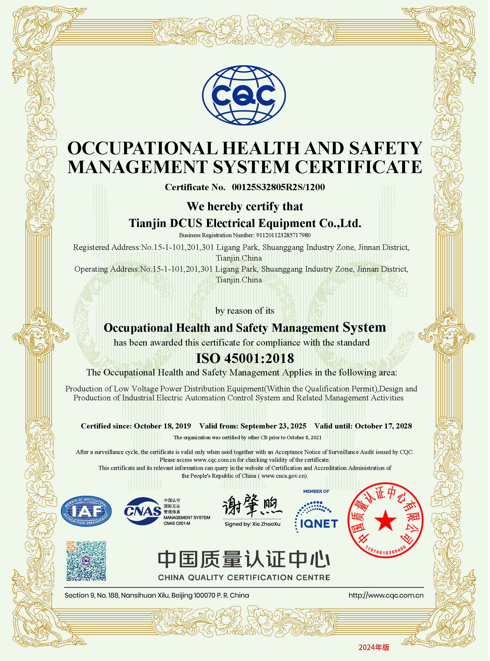 45001 certificate-EN