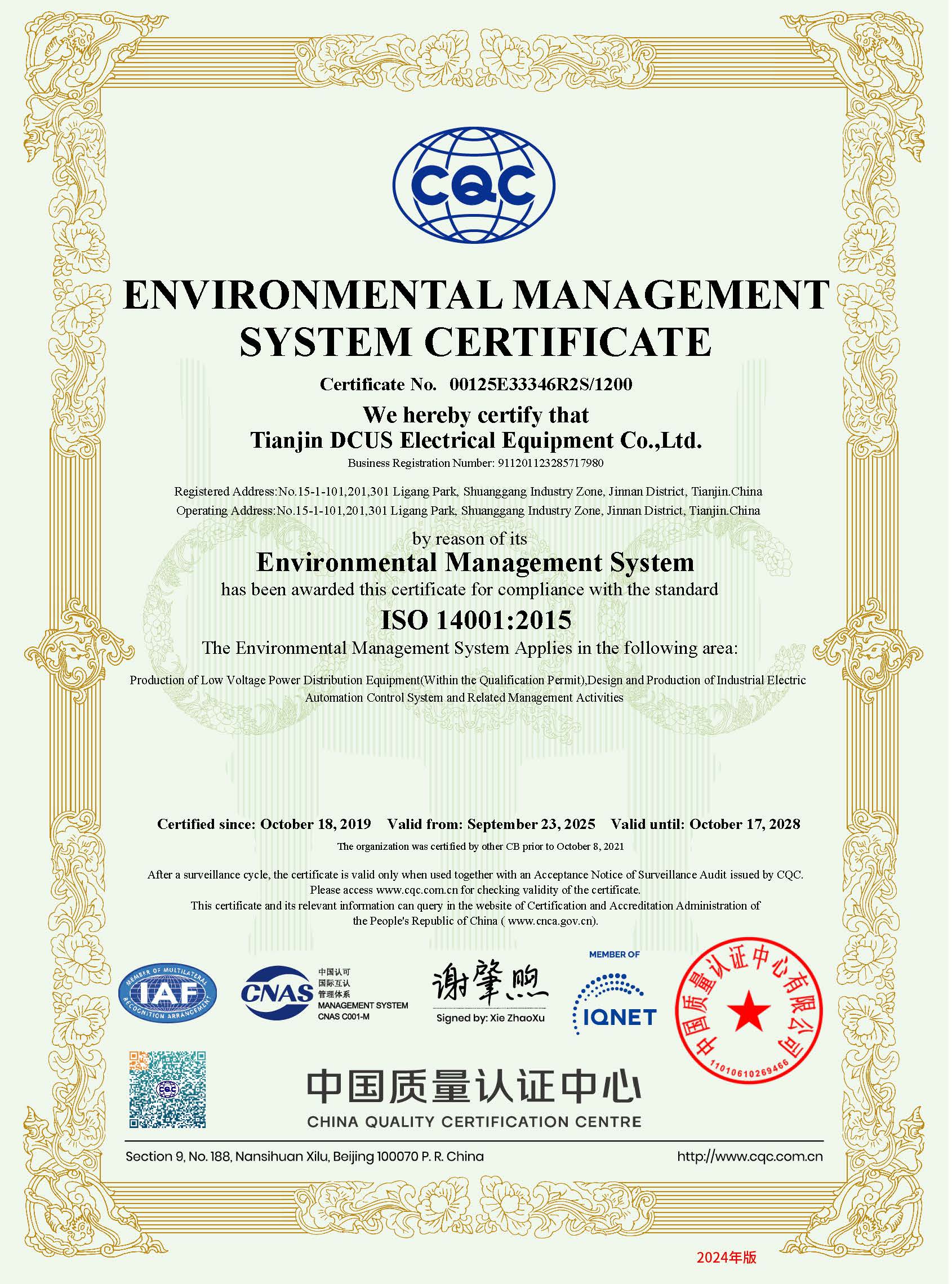 14001 certificate-EN